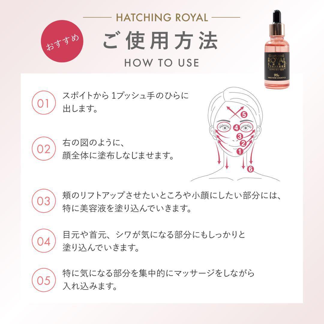 ハッチィング ハッチィングロイヤル 30ml 塗る糸リフト - メルカリ