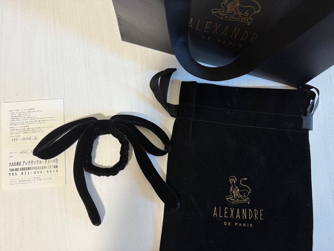新品未使用　ALEXANDRE DE PARIS ベロアリボンポニー 黒