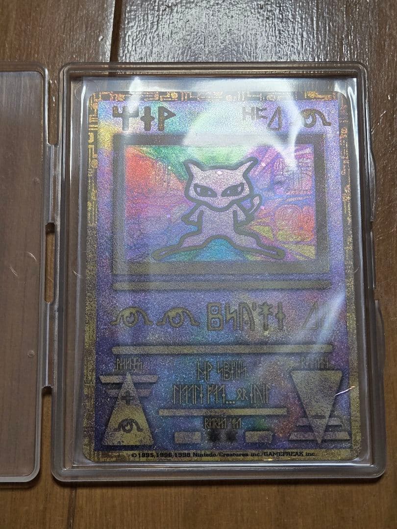 古代ミュウ エラー版