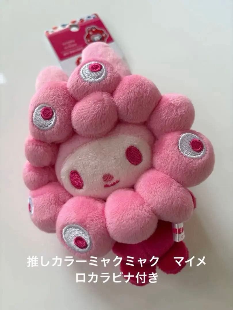 ミャクミャク　マイメロ　 カラビナ　推しカラー