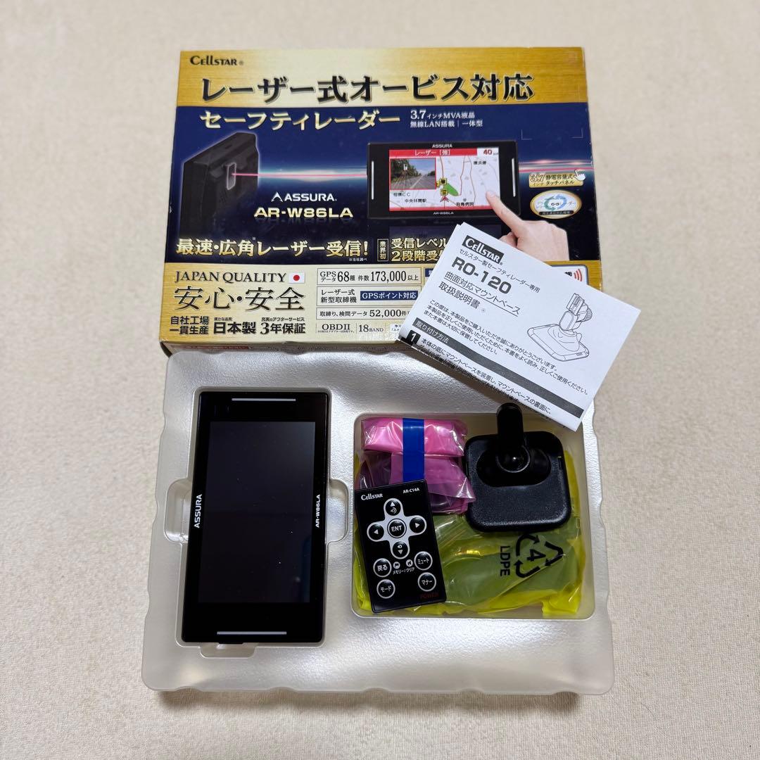 セルスター レーザー式オービス対応レーダー探知機 AR-W86LA日本製
