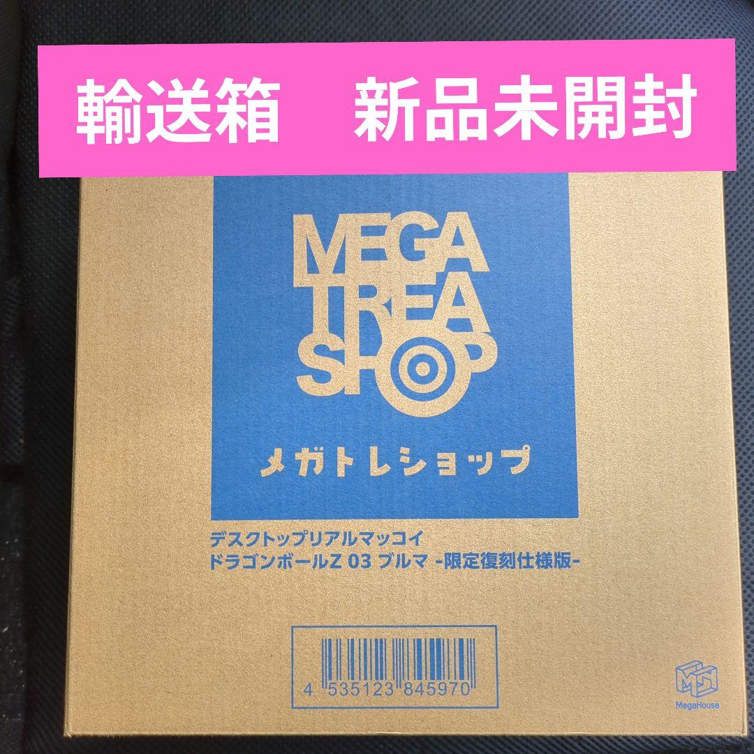 ドラゴンボールZ デスクトップリアルマッコイ 03 ブルマ バイク　輸送箱未開封