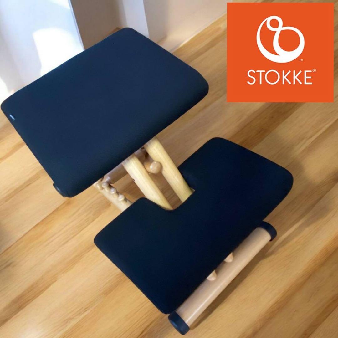 ストッケ ヴァリエール マルチバランスチェア 美品