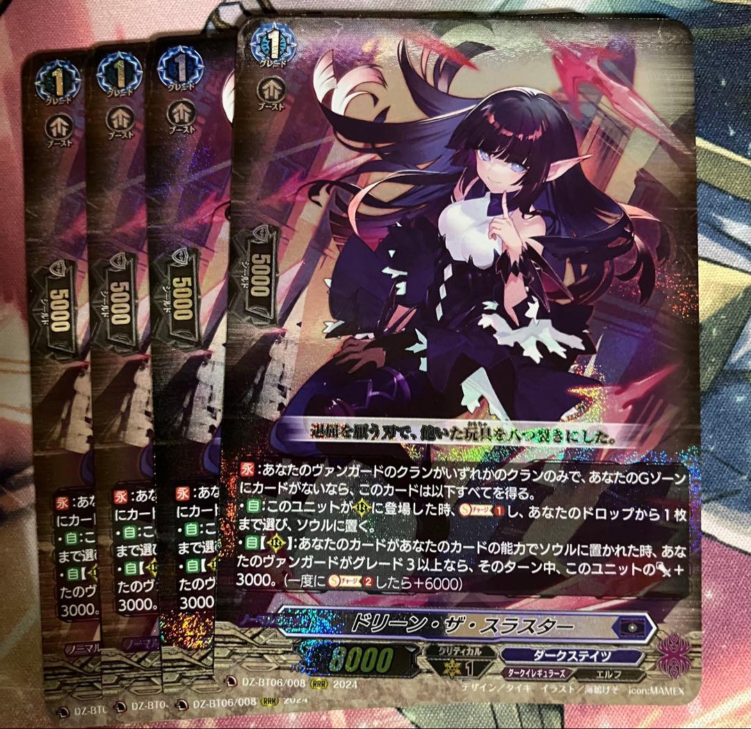 ドリーン・ザ・スラスター 4枚 RRR ドリーン・ザ・スラスター【RRR】{D-VS04/055}《ダークイレギュラーズ》