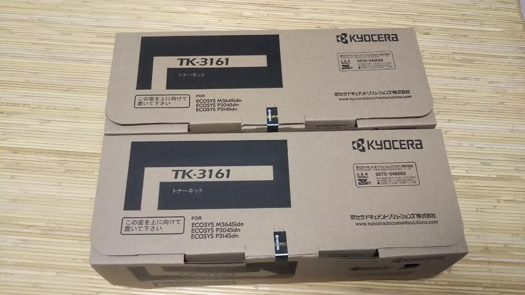 新品未使用 KYOCERA TK-3161　トナー　純正品 2本