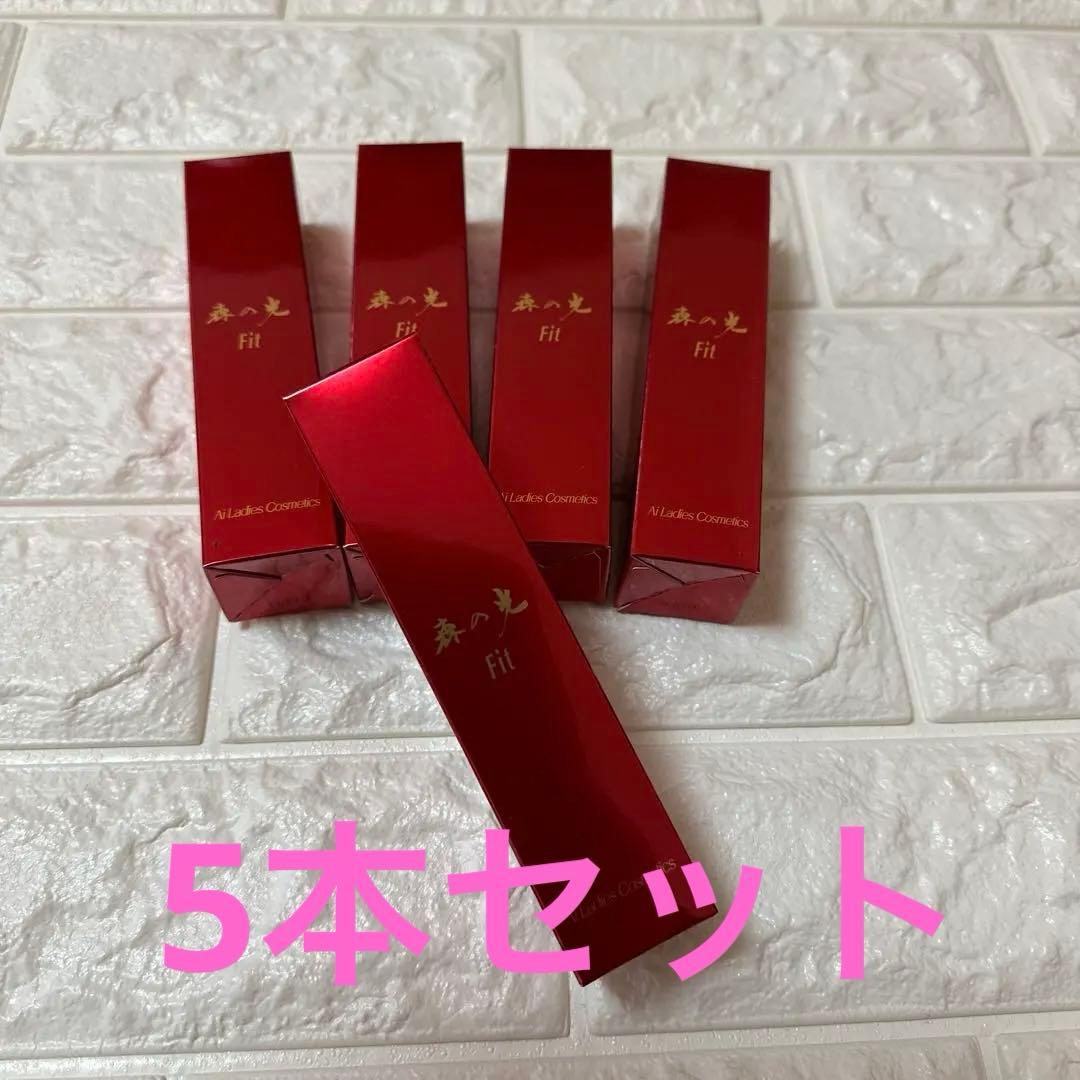 アイレディース 化粧品 森の光 Fit ５本セット