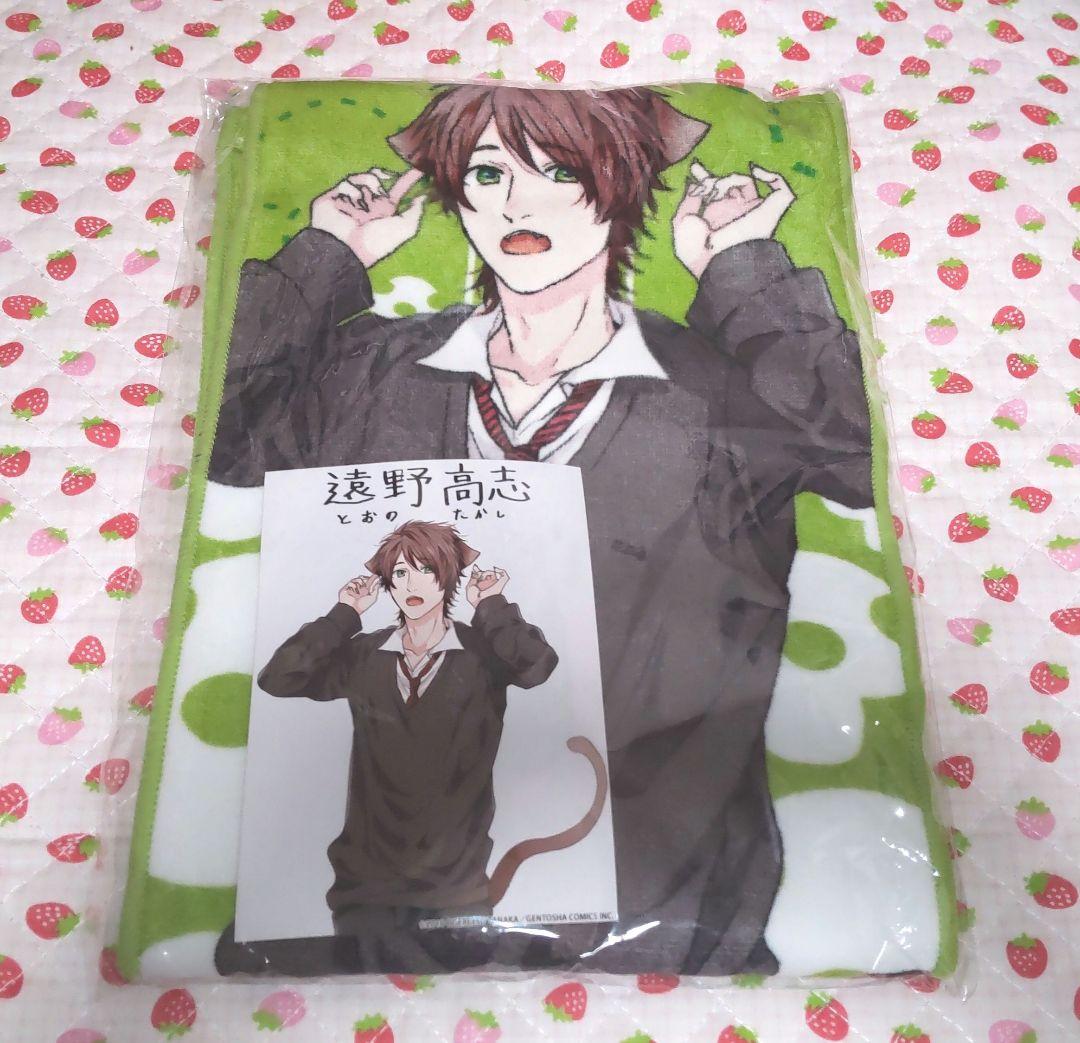 ヤリチンビッチ部 マフラータオル 遠野 ヤリチン☆ビッチ部 キャラクターソングシリーズ「ちぇりー味