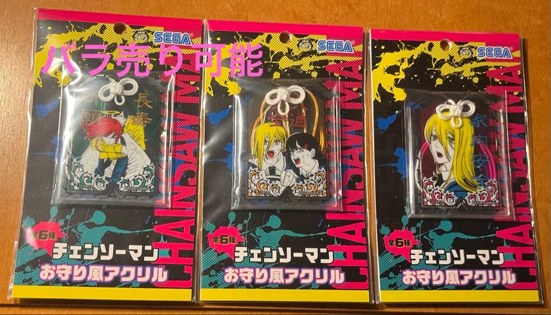 チェンソーマン お守り風アクリル アキ パワー 天使 コベニ