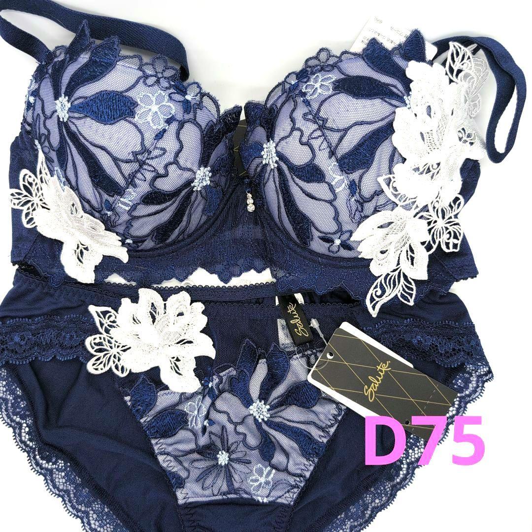 ワコール サルート D75×L☆96G