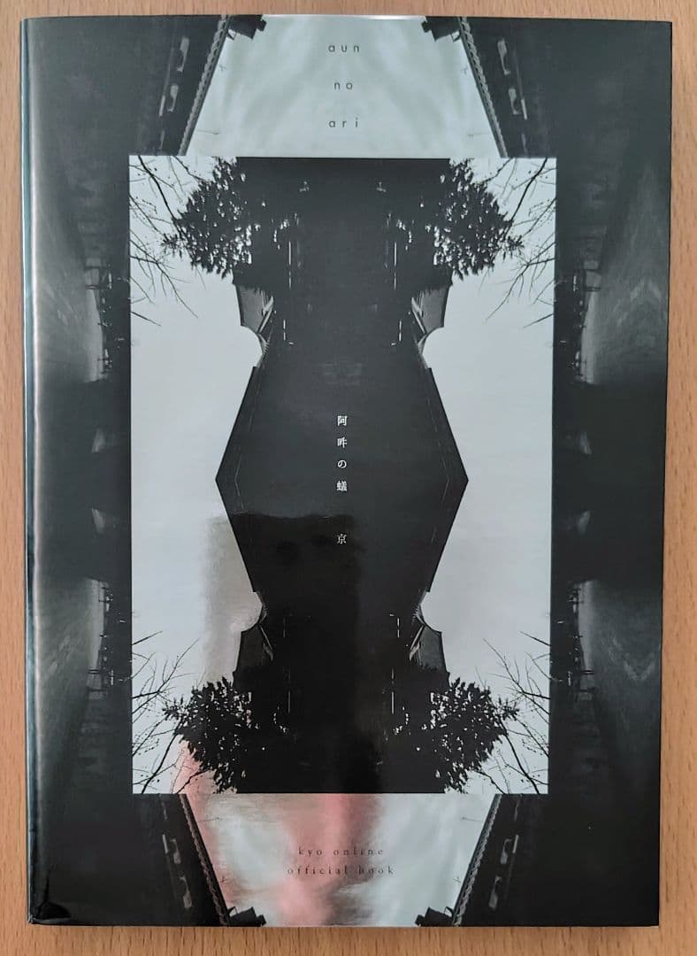 阿吽の蟻 DIR EN GREY sukekiyo 京