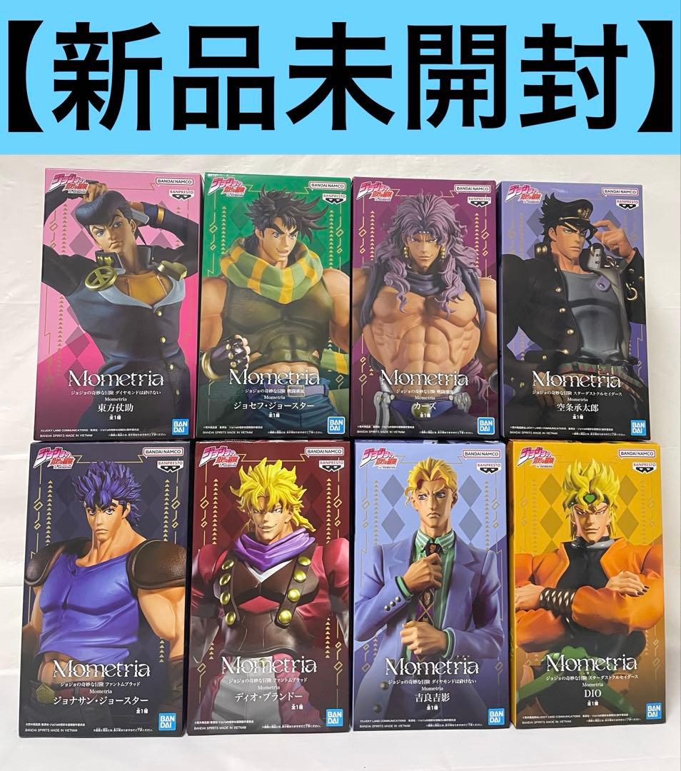 ジョジョの奇妙な冒険 Mometria フィギュア8体セット ジョジョの奇妙な冒険 Mometria フィギュア 8種 コンプセット - メルカリ