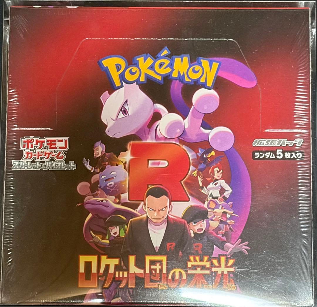 ロケット団の栄光　シュリンク付き　BOX