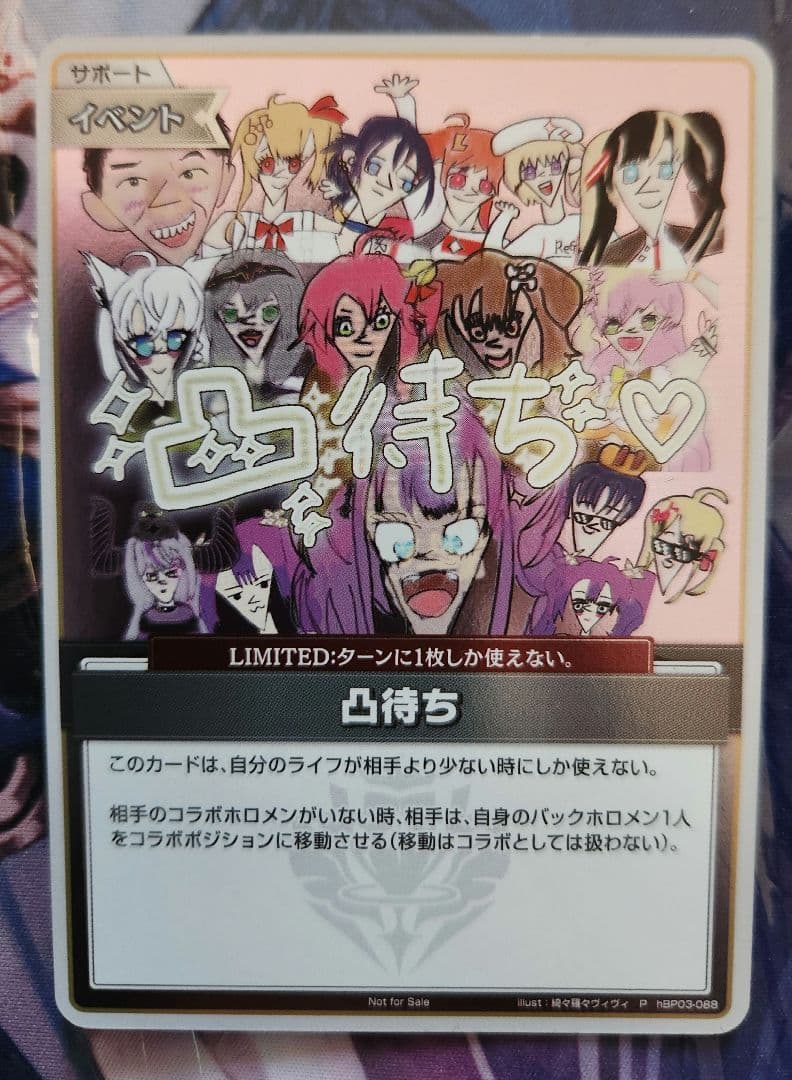 ホロライブオフィシャルカードゲーム 凸待ち ホロカ プロモ 綺々羅々