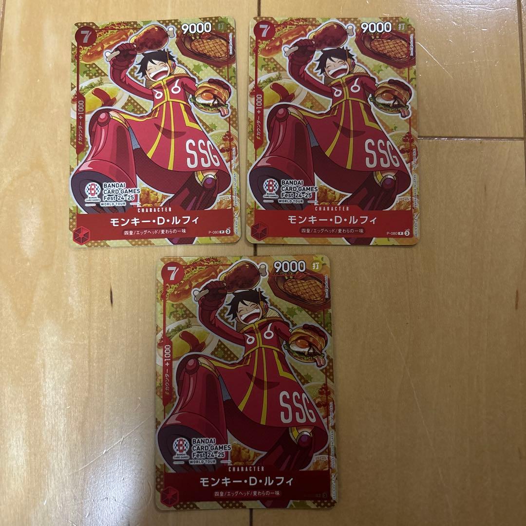 モンキー・D・ルフィ：BANDAI CARD GAMES Fest 24-25…