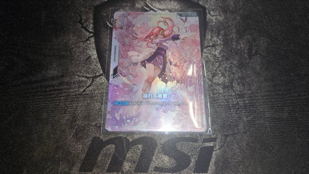 ガンダムカードゲーム 「溢れる慈愛」 パラレル U+ 溢れる慈愛(パラレル)(GD01収録) 販売 | Newtype Rising [GD01