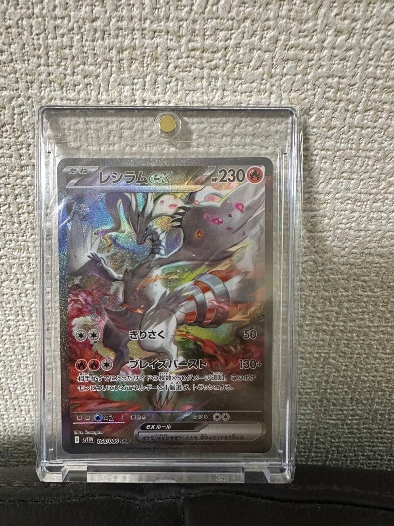 レシラムEX ポケモンカード レシラムex | ポケモンカードゲーム公式ホームページ