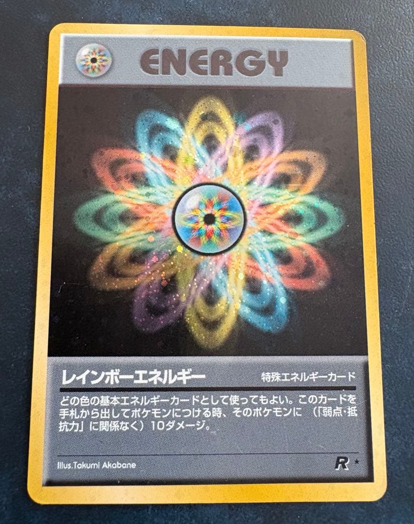 Ｗレインボーエネルギー ◆ 強化拡張パックex1 マグマVSアクア ふたつの野… 強化拡張パックex1「マグマVSアクア ふたつの野望」 – 晴れる屋2