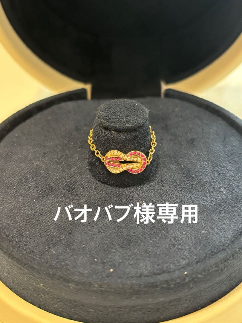 フレッド　FRED シャンス アンフィニ チェーンリング ルビー ダイヤモンド