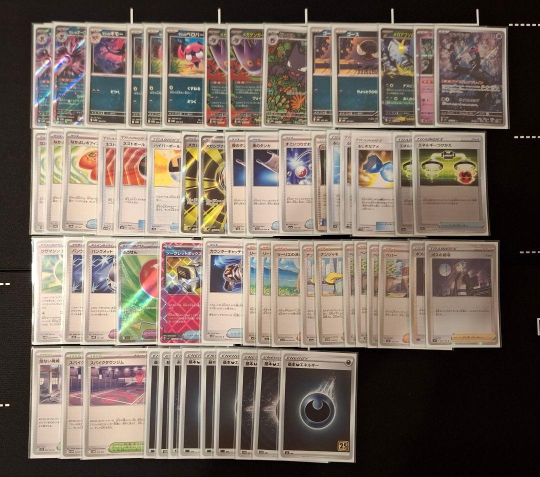 引退品 ポケモンカード デッキ5個 その他パーツ まとめ売り - メルカリ