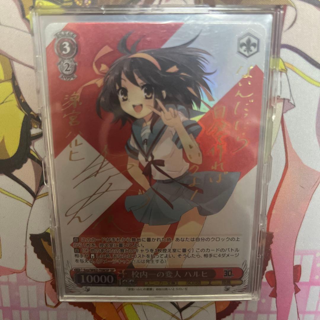 ヴァイスシュヴァルツ 校内一の変人 ハルヒ SP サイン ヴァイス 校内一の変人 ハルヒ サイン SP - メルカリ