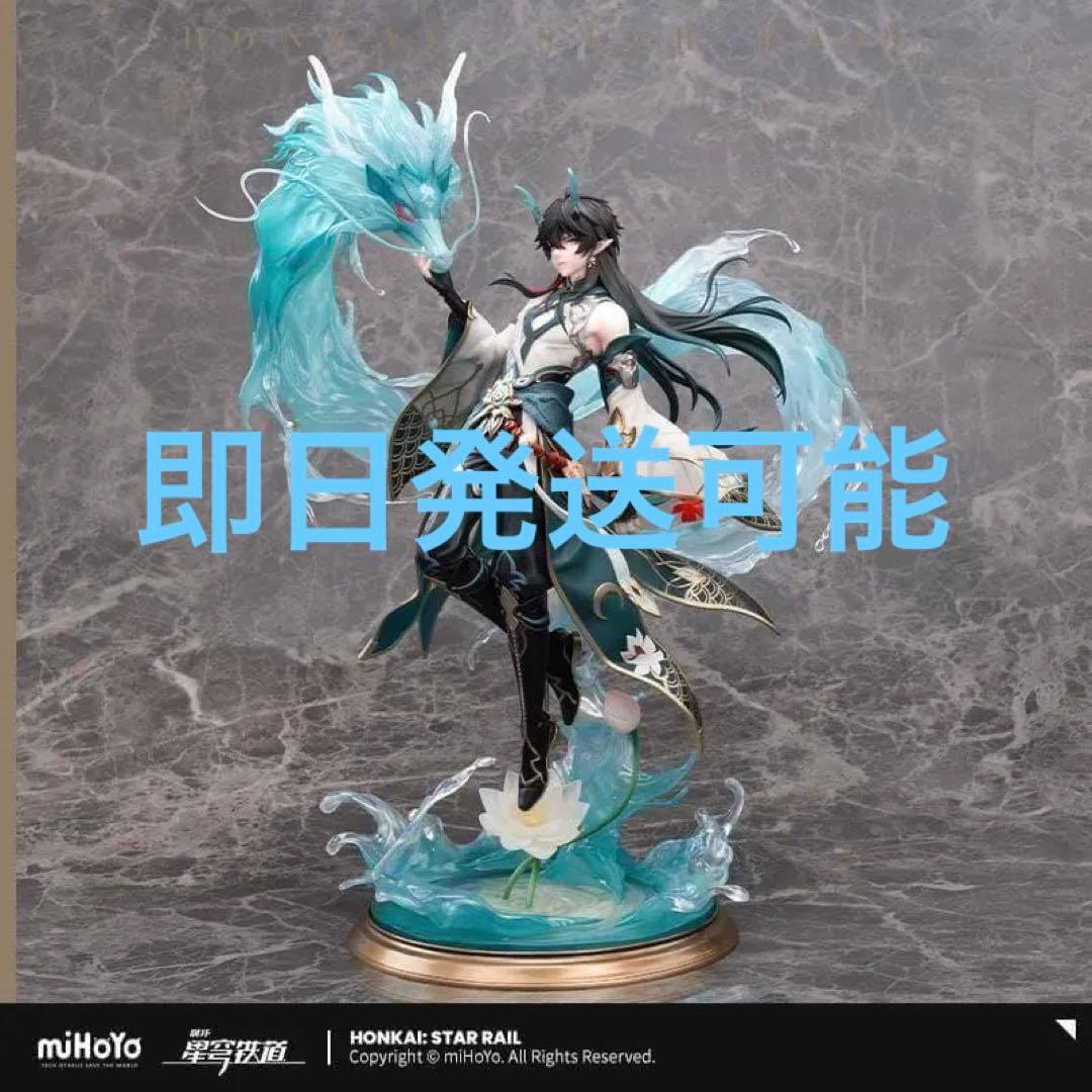 崩壊スターレイル　丹恒　飲月　1/7 フィギュア拡張ver.　特典付き 公式