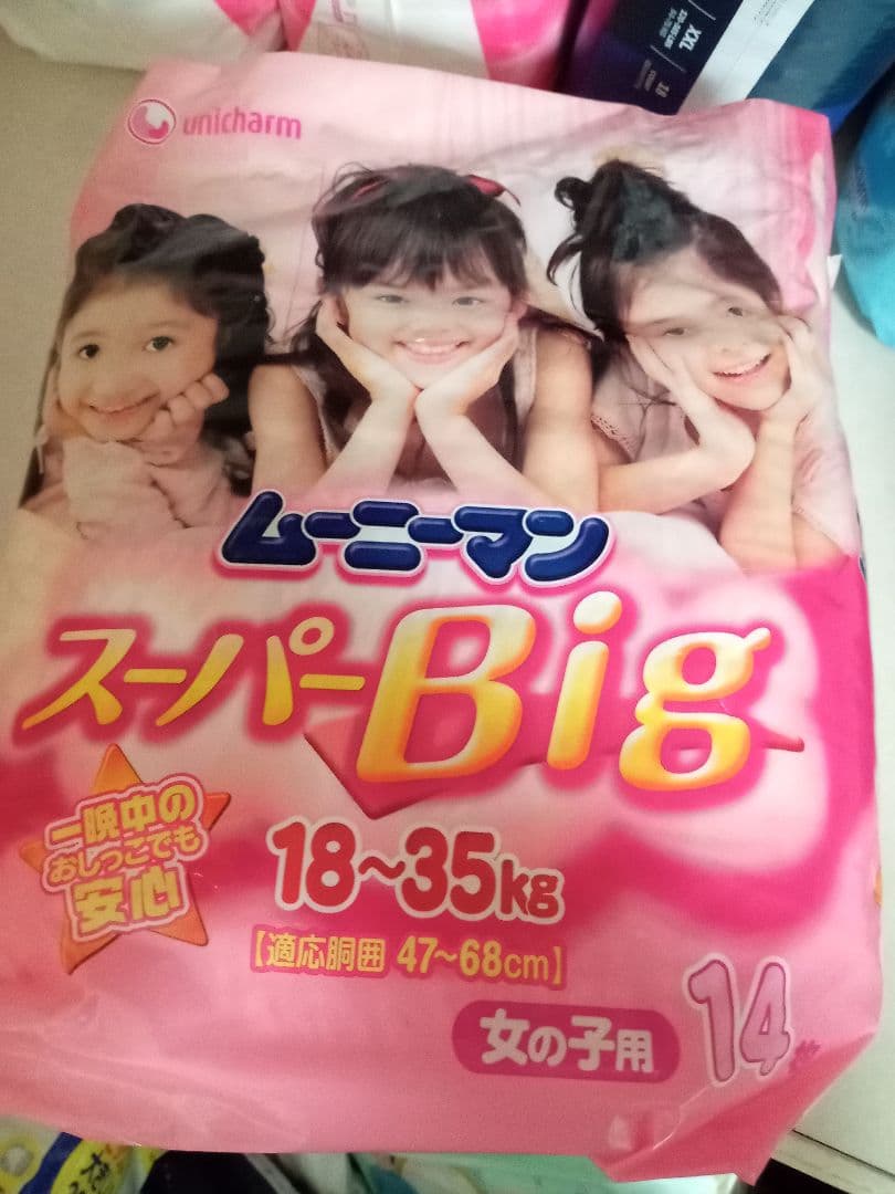 ムーニーマン スーパービッグ