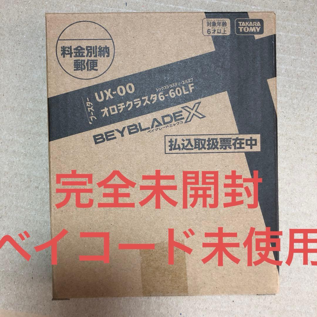 【未開封】BEYBLADE X UX-00 オロチクラスタ6-60LF