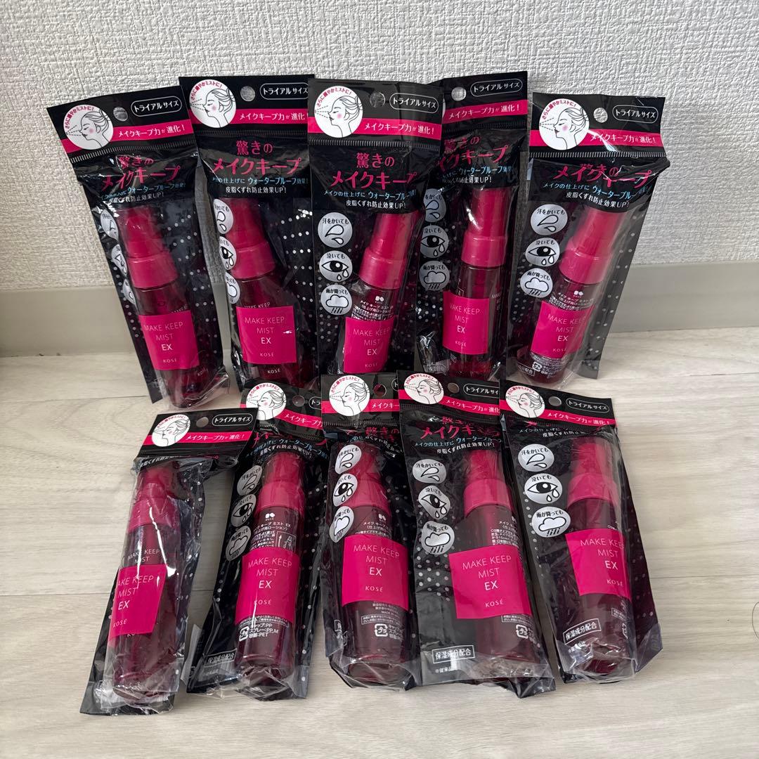 メイクキープミスト 10本セット 各40ml