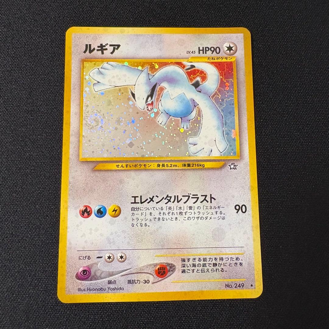 ルギア 旧裏 HP90 No.249 ポケモンカード ポケカ - メルカリ