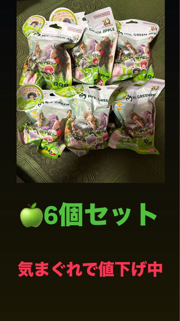MrsGreenApple びっくらたまご 6個セット