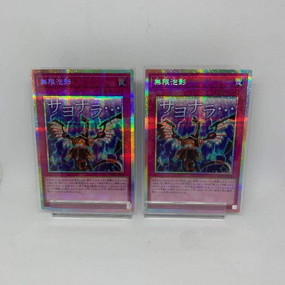 無限泡影　スタンプエディション　プリズマ