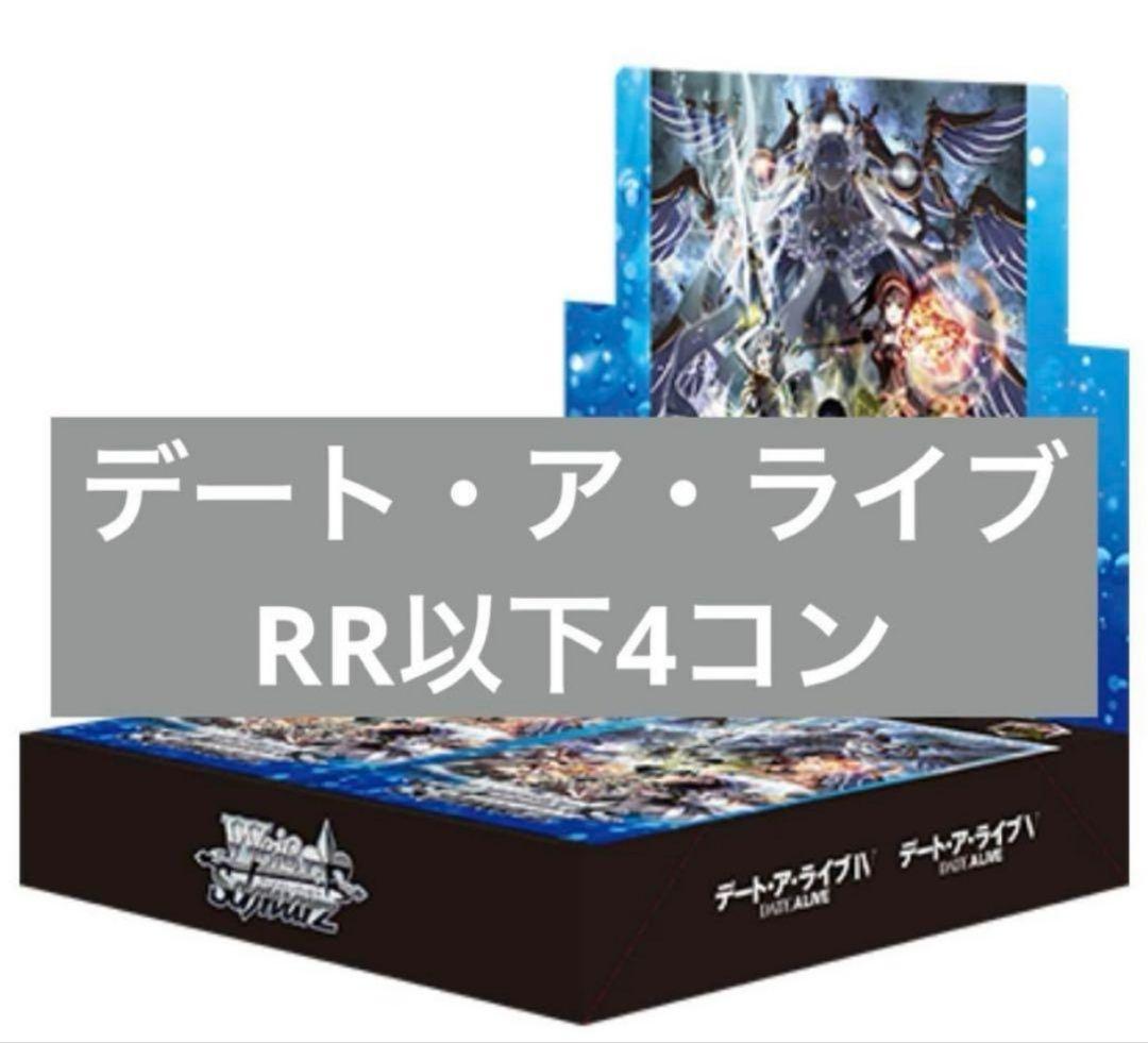 ヴァイス　デート・ア・ライブ 　Vol.3　RR以下　4コン　時崎狂三を除く