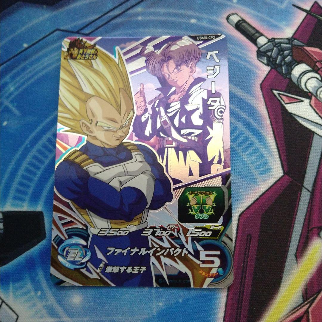 ドラゴンボールヒーローズ UGM8弾CP5枚セット - メルカリ