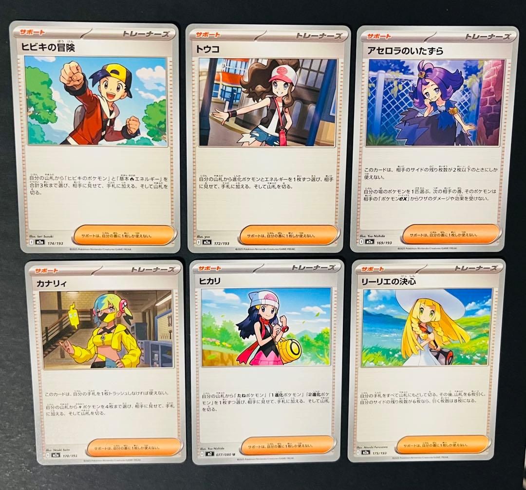 ポケモンカード トウコ カナリィ リーリエの決心 ヒカリ アセロラの