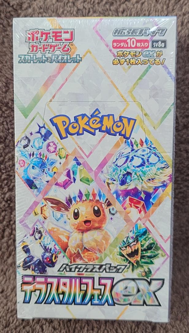 ポケモンカード 拡張パック テラスタルフェスex 1BOX シュリンク付き 正規品/正規シュリンク付き/未開封BOX】ポケモンカード ハイクラス