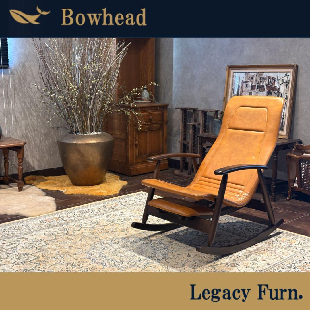 松田家具 ロッキングチェア 椅子 イス チェア アンティーク ヴィンテージ YZ