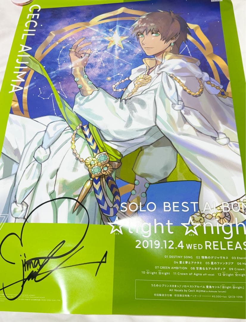 愛島セシル 直筆サイン入りソロアルバム発売記念ポスター - メルカリ