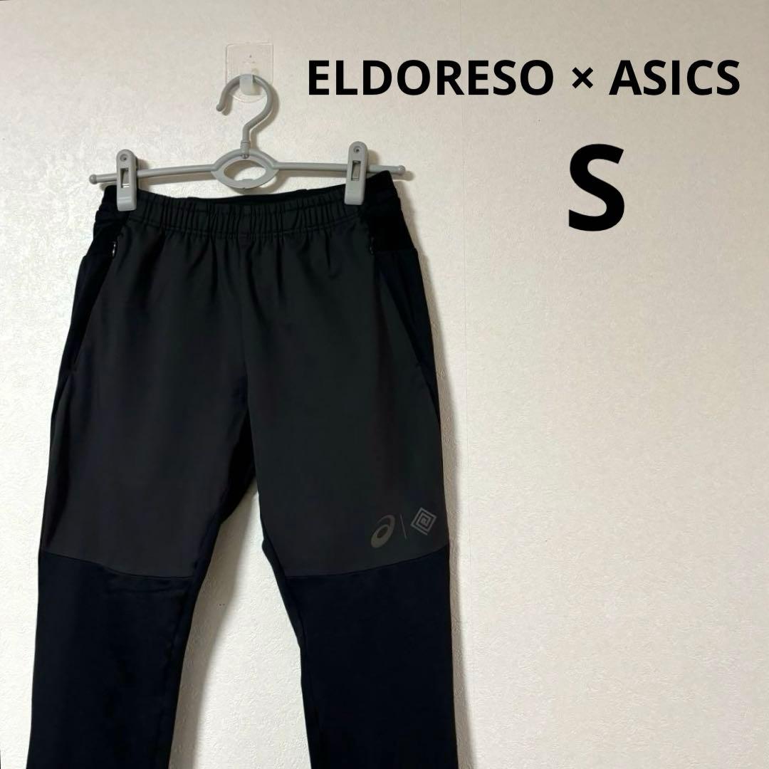 ELDORESO × ASICS コラボ　ロングパンツ S