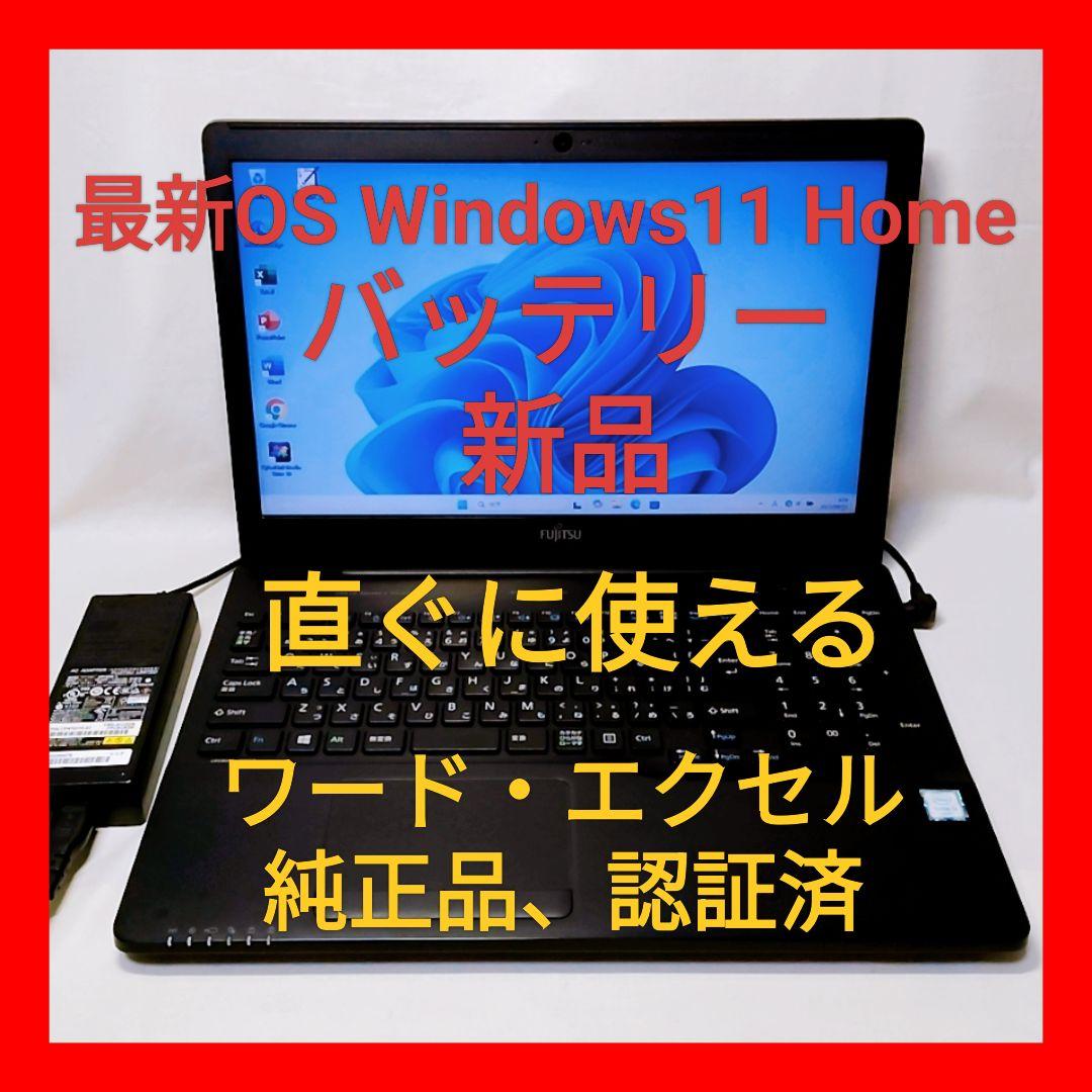 ❤超綺麗 富士通 LIFEBOOK AH45/X Office付 ノートパソコン