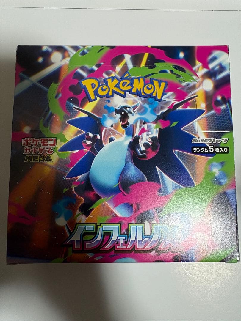 ポケモンカード インフェルノX 1box ペリペリ付き　シュリンクなし シュリンクなし】ポケモンカードゲームMEGA 拡張パック「インフェルノX