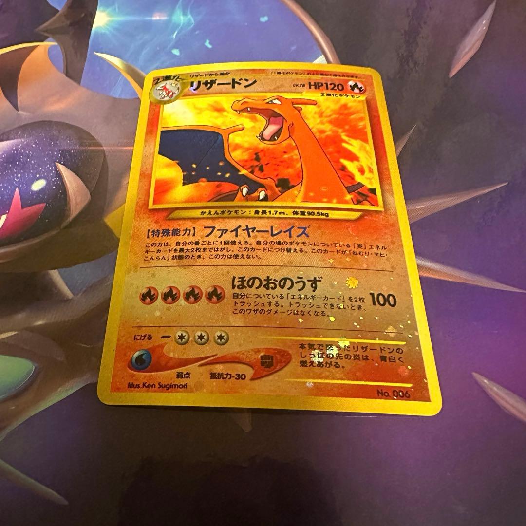 旧裏ポケモンカード】リザードン_プレミアムファイル2 プロモ - メルカリ