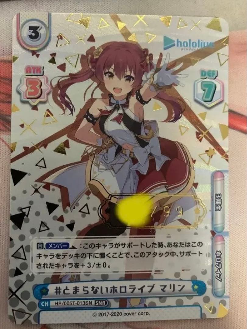 Reバース とまらないホロライブ マリン SNR