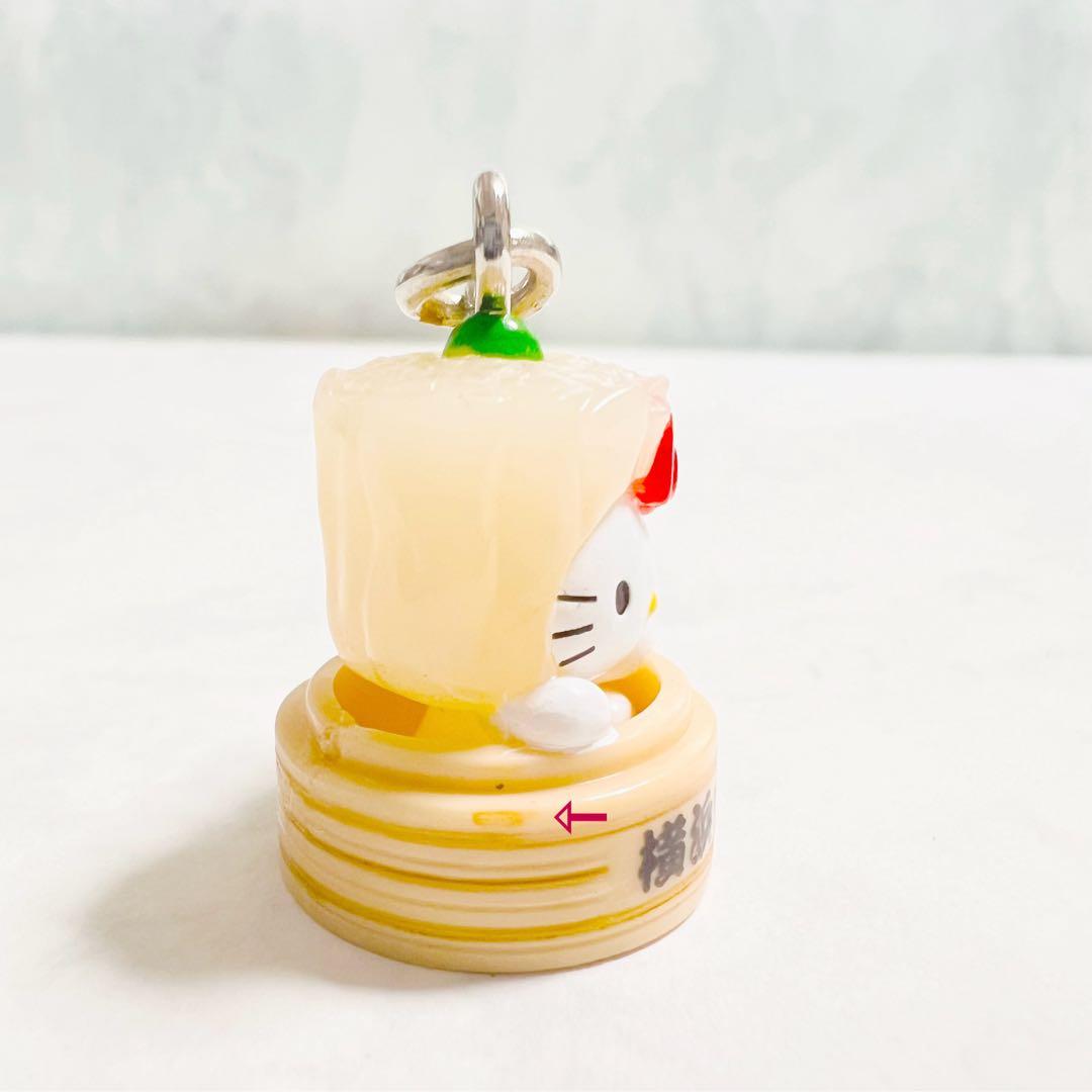 美品 2004年当時物 横浜中華街限定 シュウマイ ハローキティ ご当地