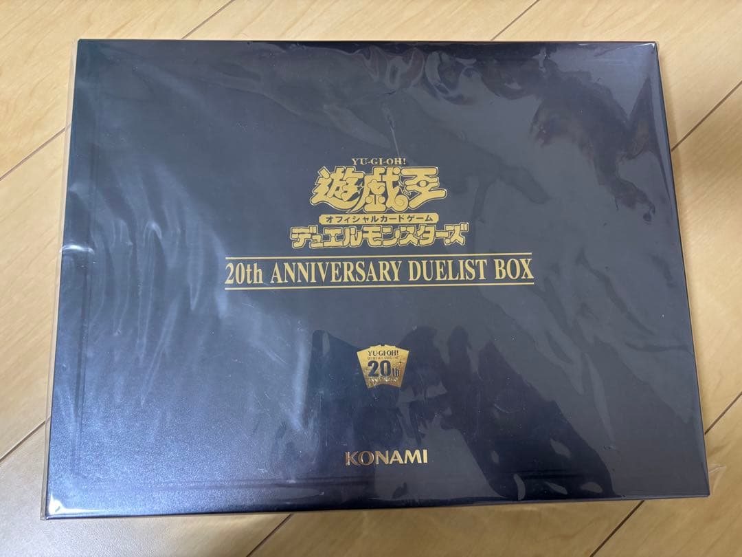遊戯王20th ANNIVERSARY DUELIST BOX