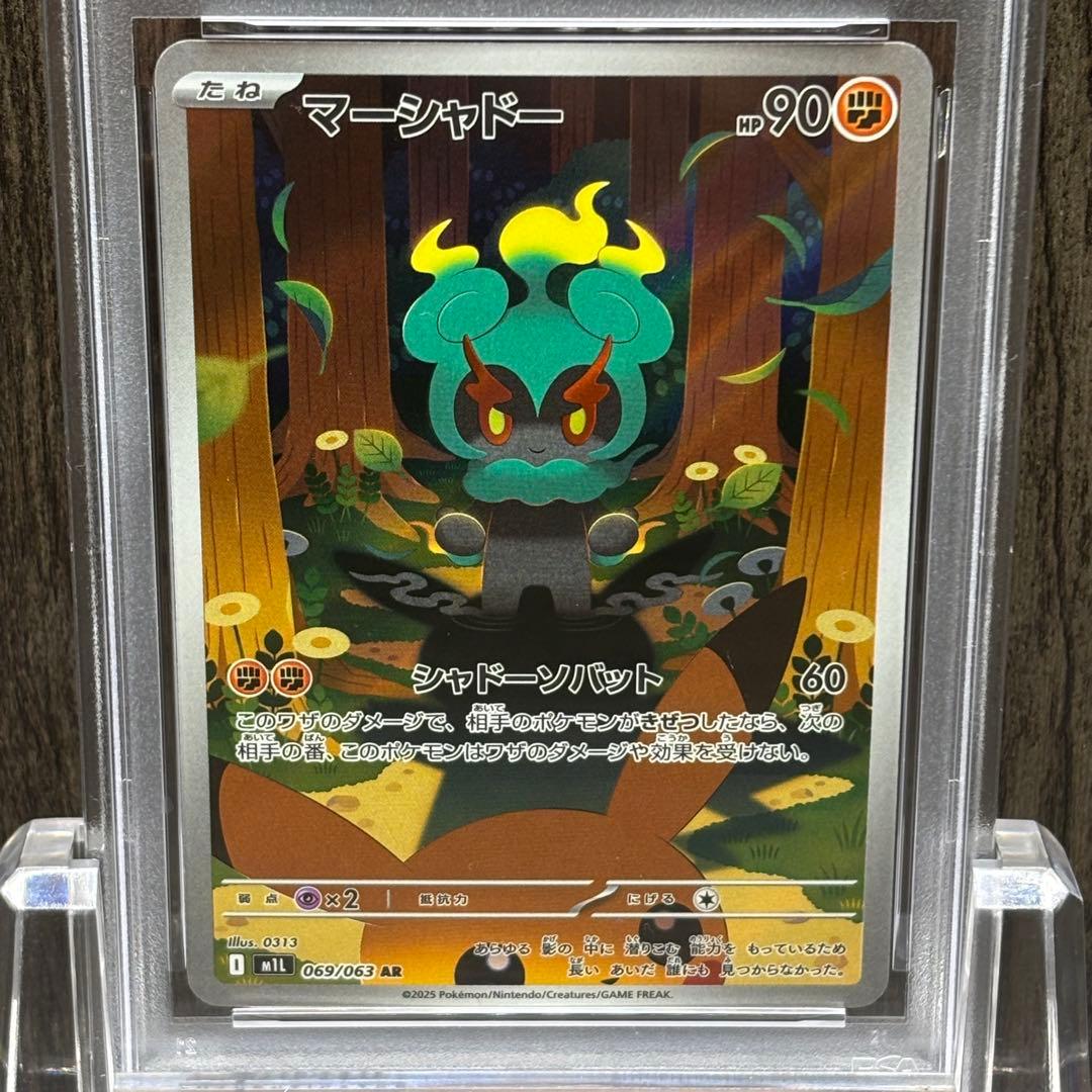 PSA10】 ポケモンカードゲーム マーシャドー AR M1L 069/063 - メルカリ