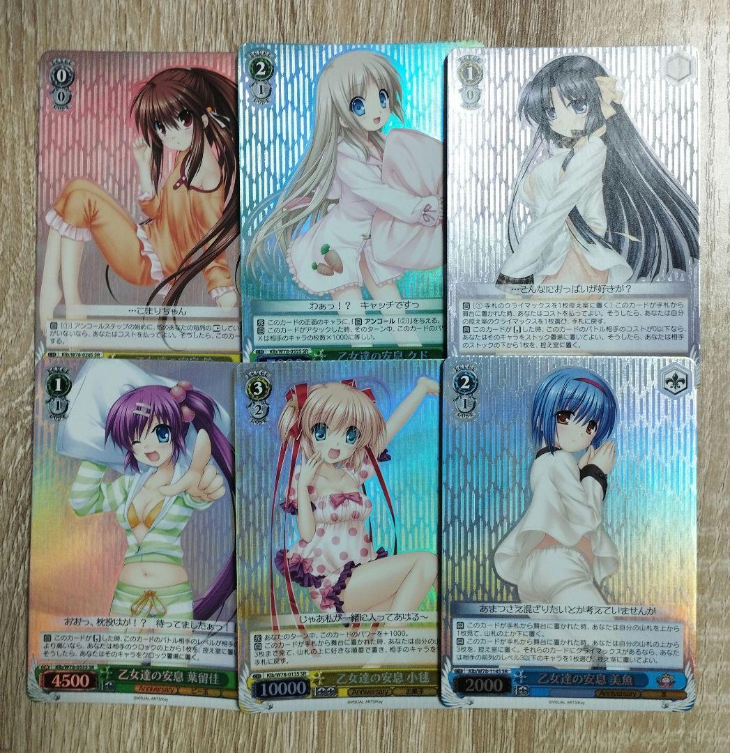 乙女達の安息 6枚セット 海外流通版 ヴァイス リトルバスターズ