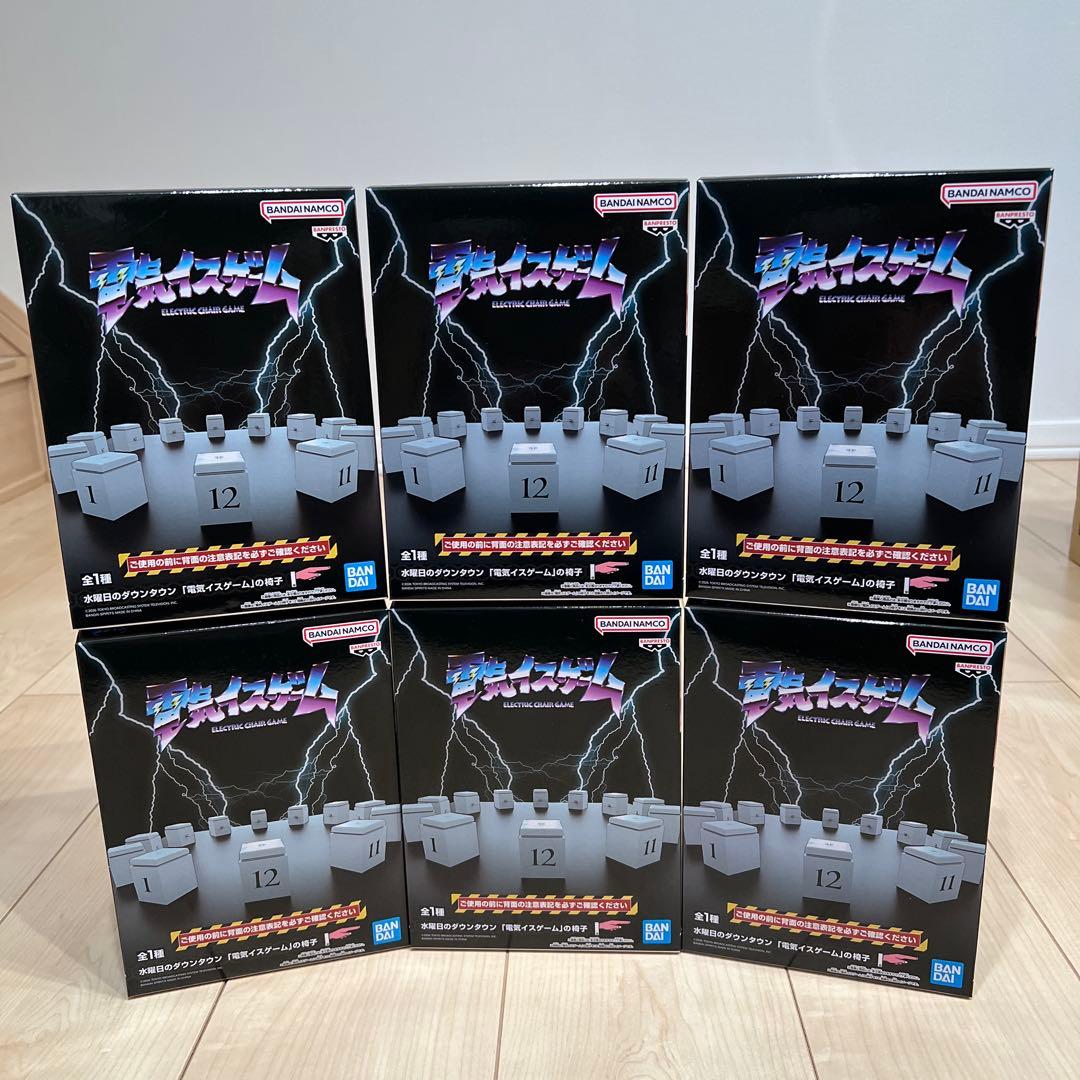⭐︎新品未開封⭐︎バンダイ 電気イスゲーム ６個セット 水曜日のダウンタウン