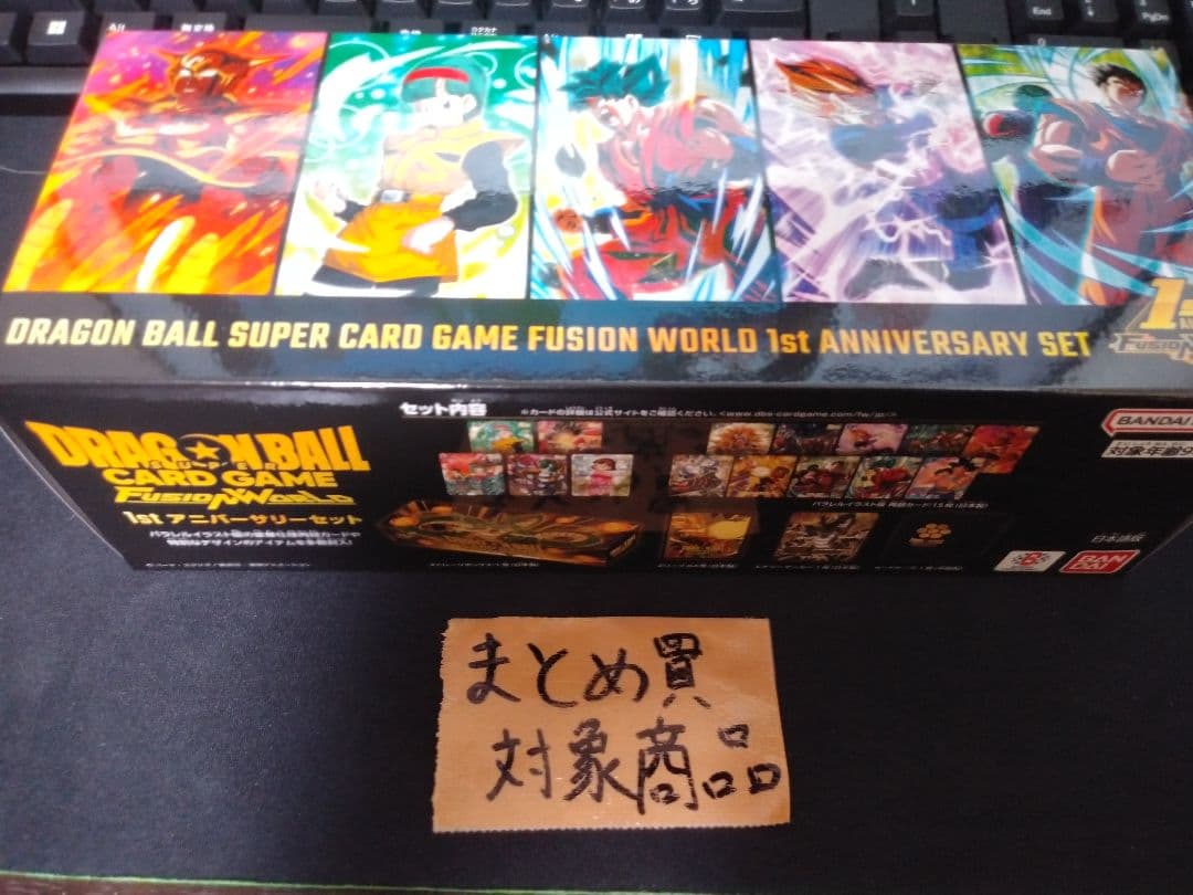 フュージョンワールド 1stアニバーサリーセット 未開封 1st ANNIVERSARY SET | Dragon Ball Super Card Game Fusion World