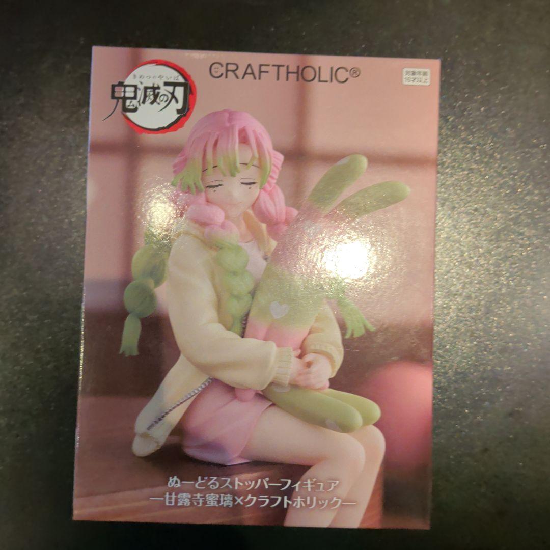 CRAFTHOLIC 甘露寺蜜璃 ぬーどるストッパーフィギュア - メルカリ