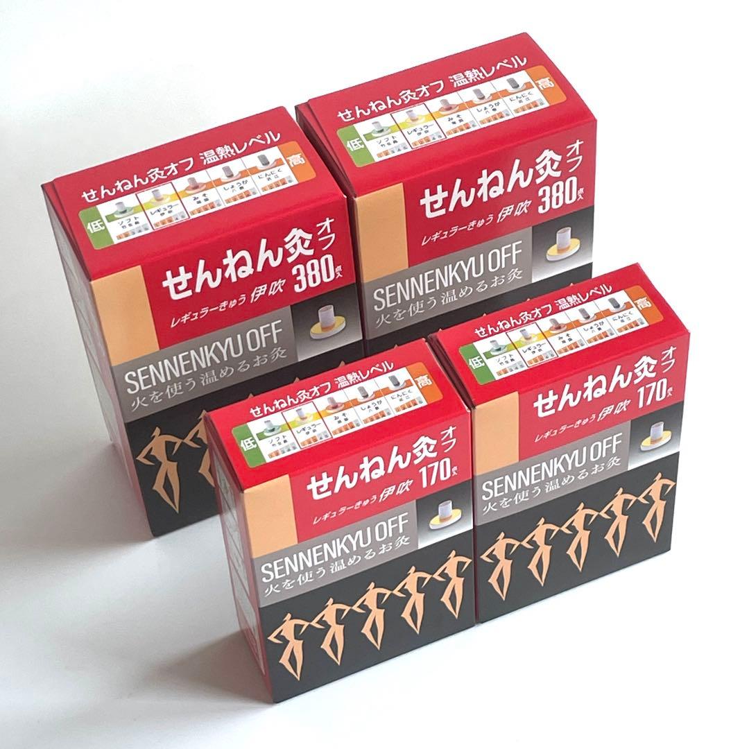 【割引あり】せんねん灸オフ 伊吹 4箱 計1,100個 レギュラーきゅう